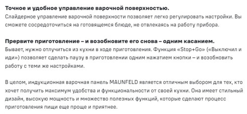 Индукционная варочная панель MAUNFELD CVI594SF2DGR