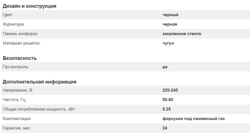Kuppersberg (Купперсберг) FQ 42 B - газовая варочная панель