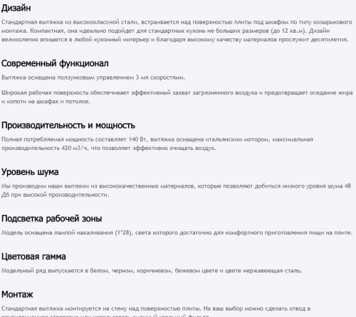 Вытяжка MAUNFELD (Маунфилд) MPA 50 бежевый