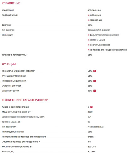 Сушильная машина AEG (АЕГ) T6DB40370