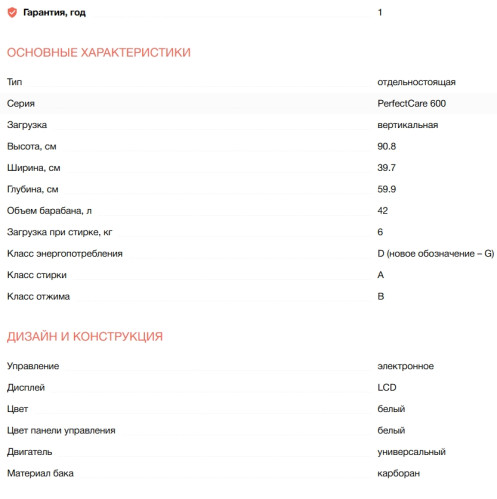 Стиральная машина Electrolux (Электролюкс) EW6TN5261F