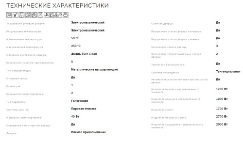 Электрический духовой шкаф Smeg (Смег) SF855PO