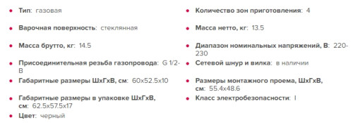 Газовая варочная панель GEFEST (Гефест) ПВГ 2231-03 К33