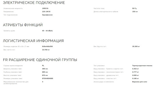 Встраиваемая посудомоечная машина Smeg (Смег) ST4533IN