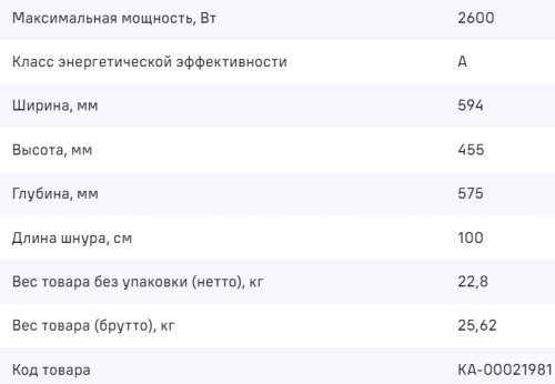 Электрический духовой шкаф MAUNFELD (Маунфилд) AMCO537GB