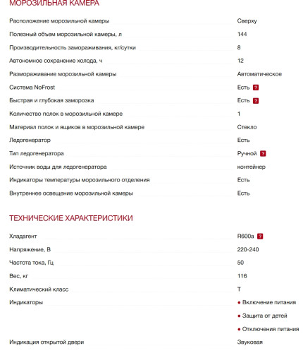 Холодильник Hitachi (Хитачи) R-W660PUC7 GPW
