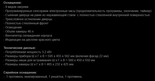 Электрический духовой шкаф Kuppersbusch (Купперсбуш) EEBK 6260.0 JX1