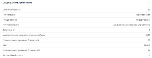 Стиральная машина Бирюса WM-MK814/03