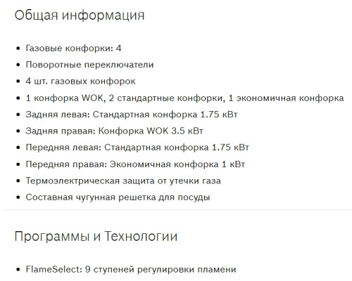 Газовая варочная панель Bosch (Бош) PCH6A5M95R