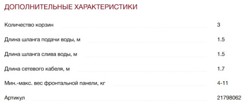 Встраиваемая посудомоечная машина Miele (Мили) G 7980 SCVi AutoDos K2O