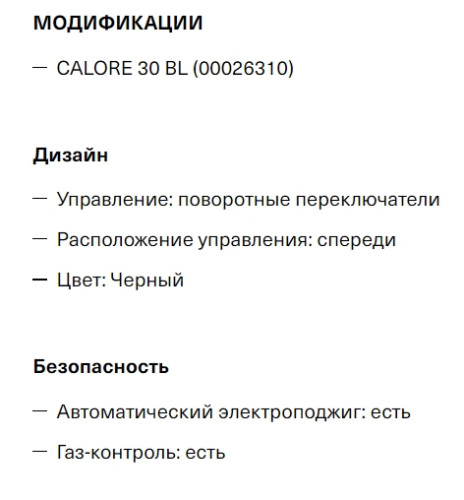 Газовая варочная панель Krona (Крона) CALORE 30 BL