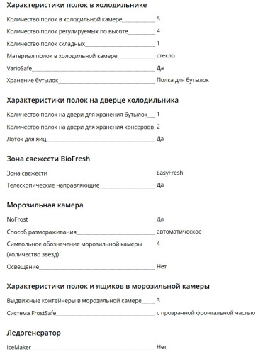 Встраиваемый холодильник Liebherr (Либхер) ICND 5123