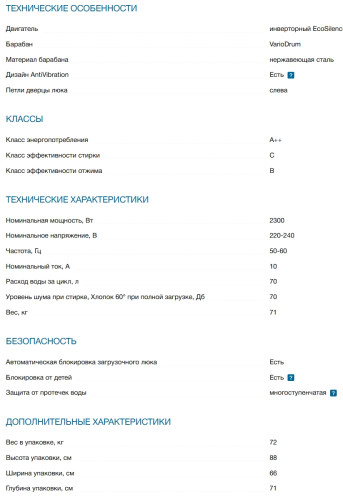 Стиральная машина с сушкой Bosch (Бош) WNA13401PL