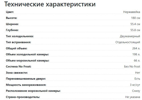 Холодильник Lex (Лекс) RFS 205 DF IX