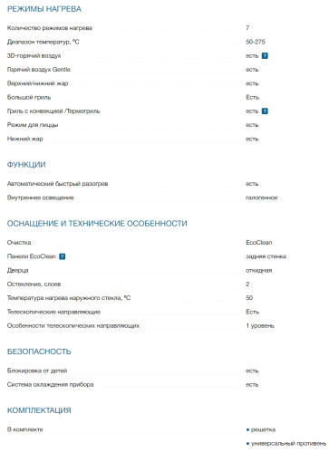 Электрический духовой шкаф Bosch (Бош) HBA534EB0