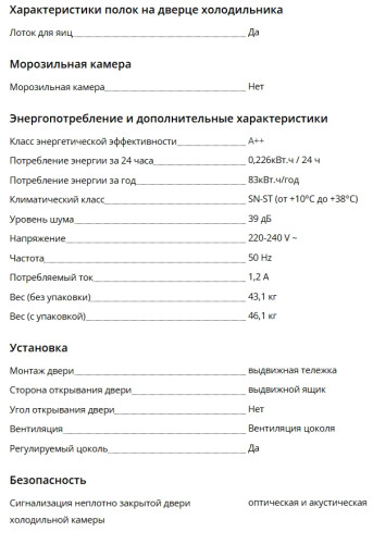 Встраиваемый холодильник Liebherr (Либхер) UIKo 1560