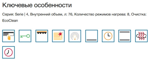 Электрический духовой шкаф Bosch (Бош) HUA736EA0T
