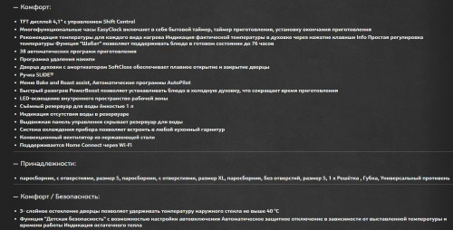 Электрический духовой шкаф NEFF (Нефф) C17FS42H0