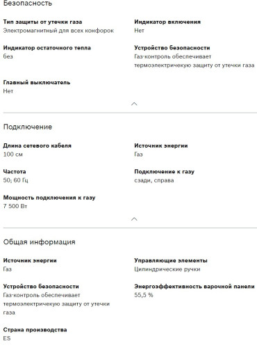 Газовая варочная панель Bosch (Бош) PGP6B6O92R