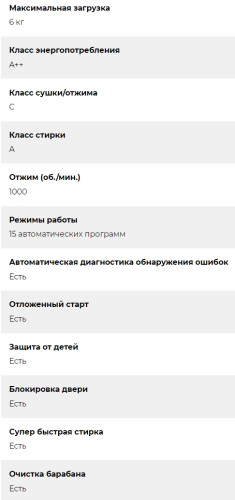 Стиральная машина Lex (Лекс) WFS 61001 WH