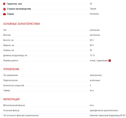 Вытяжка Kuppersberg (Купперсберг) T 969 ANT Silver