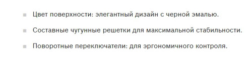 Газовая варочная панель Bosch (Бош) PBP6C6B90