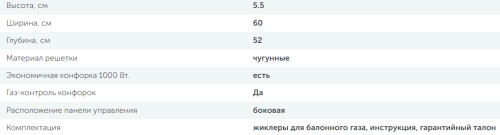 Комбинированная варочная панель Simfer (Симфер) H60Q22B516