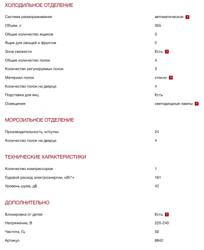 Холодильник Kuppersberg (Купперсберг) NRS 189 DX