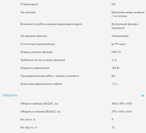 Вытяжка Haier (Хайер) HVX-C471IW