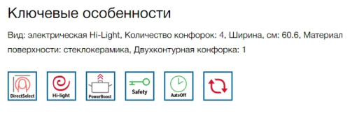 Электрическая варочная панель Bosch (Бош) PKF675FP2E