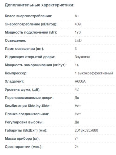 Холодильник Korting (Кёртинг) KNFC 62029 X