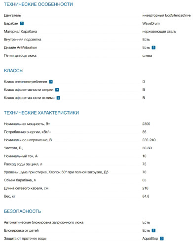 Стиральная машина с сушкой Bosch (Бош) WNC244070