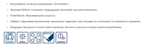 Индукционная варочная панель Bosch (Бош) PIF672FB1E