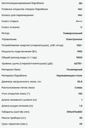  Стиральная машина Evelux (Эвелюкс) EW 44103 V