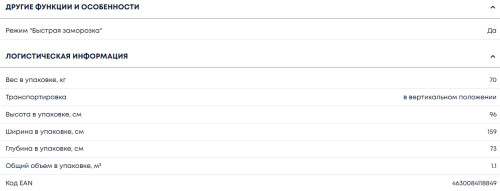 Морозильная камера Бирюса CF50