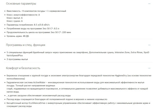 Встраиваемая посудомоечная машина Bosch (Бош) SPV2HKX1DR