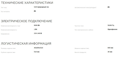 Газовая варочная панель Smeg (Смег) PX164L