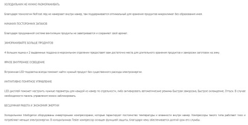 Холодильник Tesler (Теслер) RCD-545I GRAPHITE