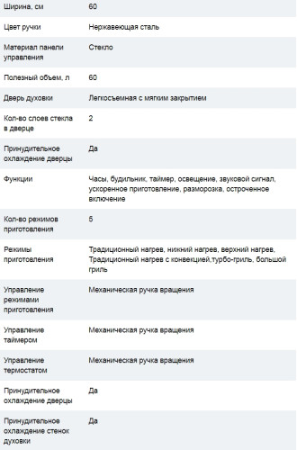 Электрический духовой шкаф Cata (Ката) ME 7107WH