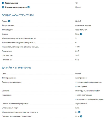 Стиральная машина с сушкой Bosch (Бош) WNA144VLSN