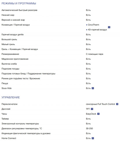 Электрический духовой шкаф NEFF (Нефф) C29FS3AY0