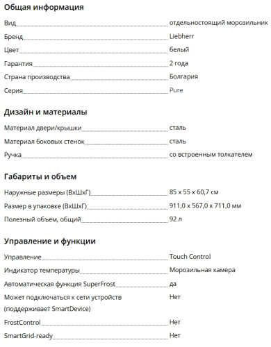 Морозильная камера Liebherr (Либхер) FNe 1404