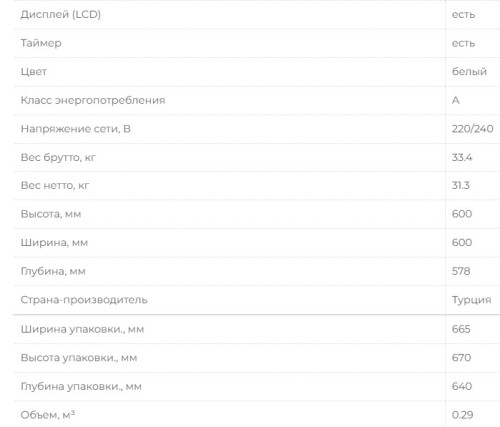 Газовый духовой шкаф MBS DG-602WH