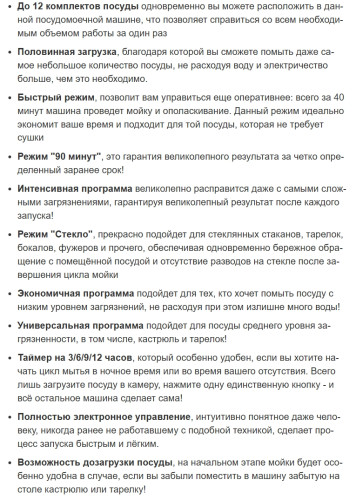 Встраиваемая посудомоечная машина Weissgauff (Вайсгауф) BDW 6026