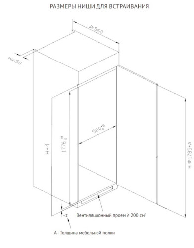 Встаиваемый холодильник Korting (Кёртинг) KSI 1785