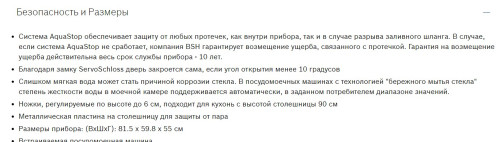 Встраиваемая посудомоечная машина Bosch (Бош) SMV25DX01R