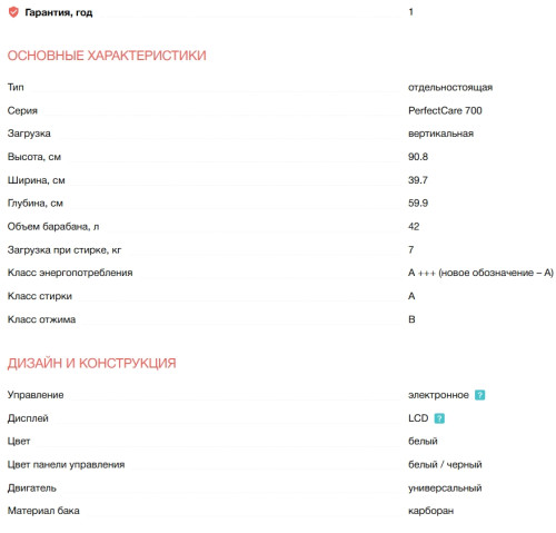 Стиральная машина Electrolux (Электролюкс) EW7T4272E