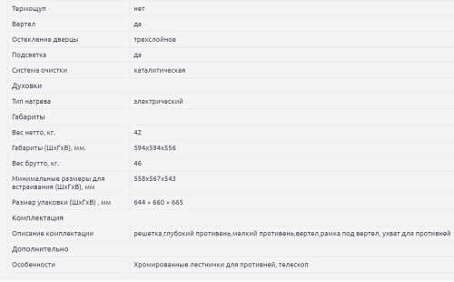 Электрический духовой шкаф Kaiser (Кайзер) EH 6361