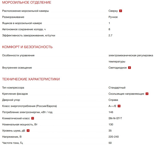 Встраиваемый холодильник Smeg (Смег) S4C122E