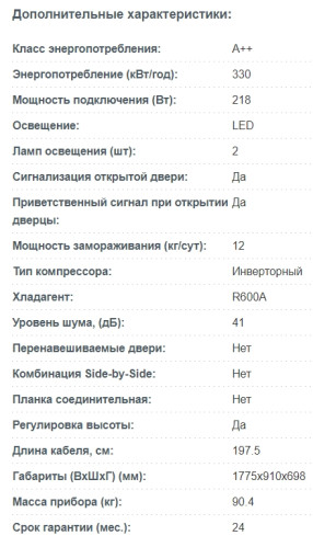Холодильник Korting (Кёртинг) KNFS 95780 X